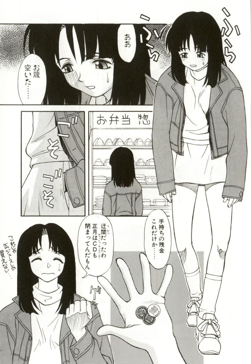 [緋村えいじ] H-BRAND