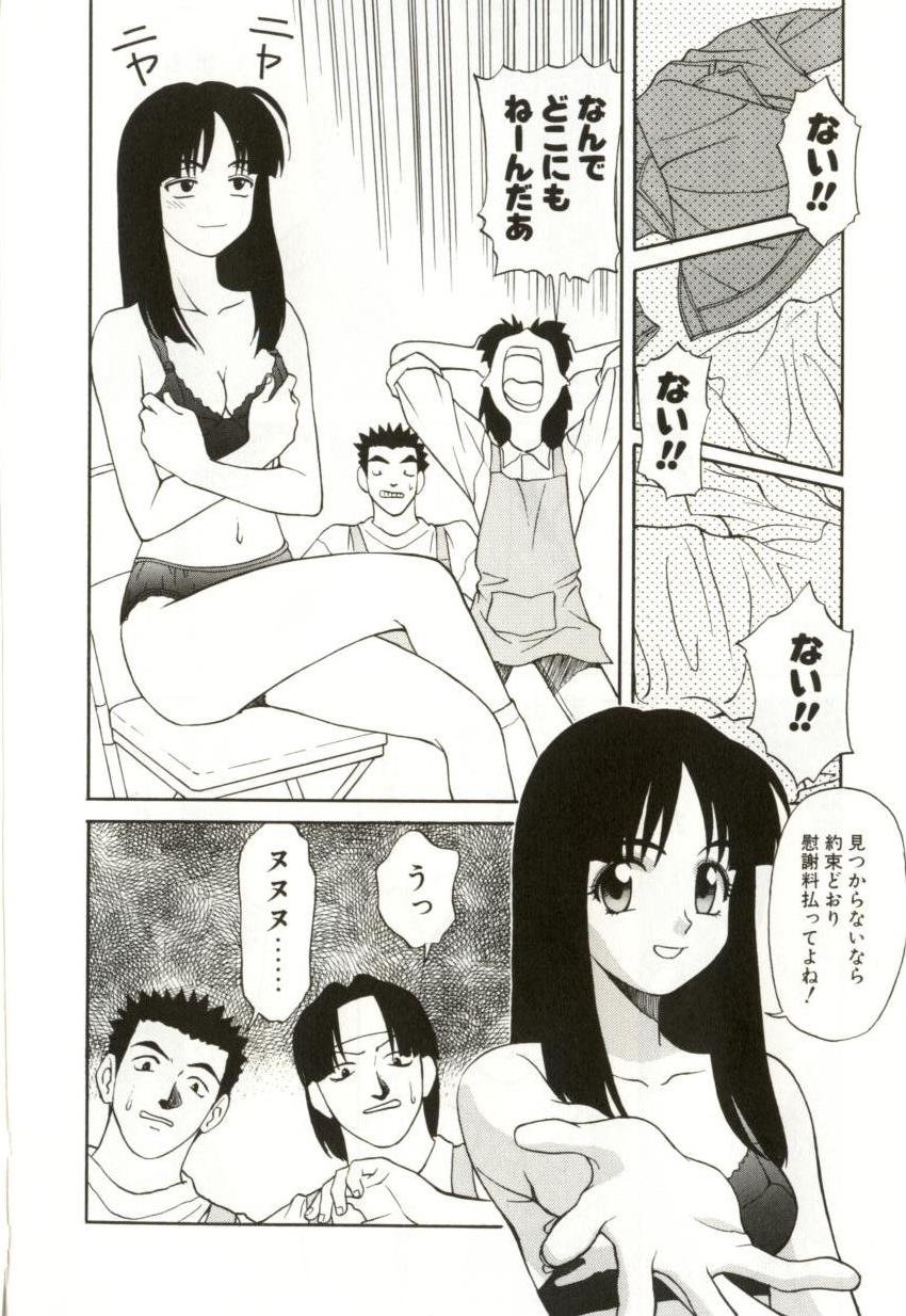 [緋村えいじ] H-BRAND