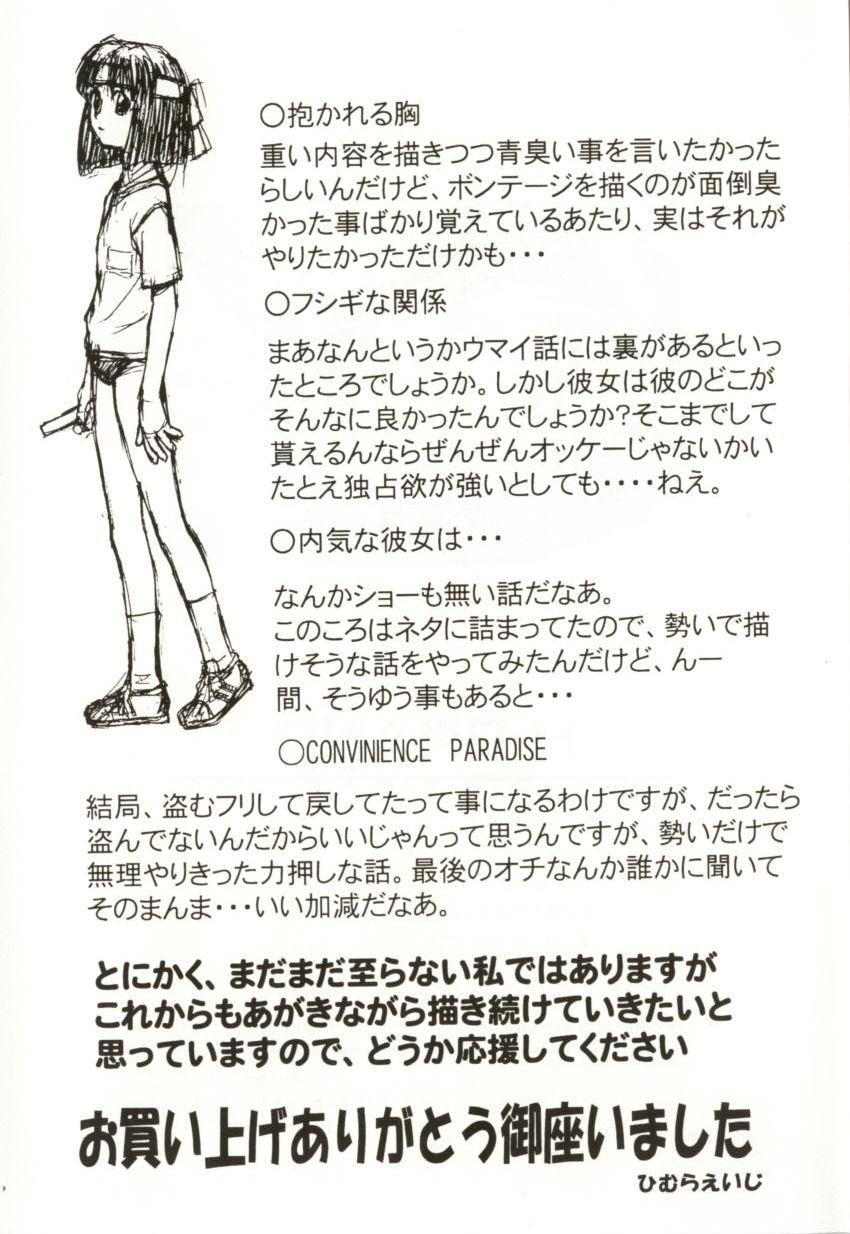 [緋村えいじ] H-BRAND