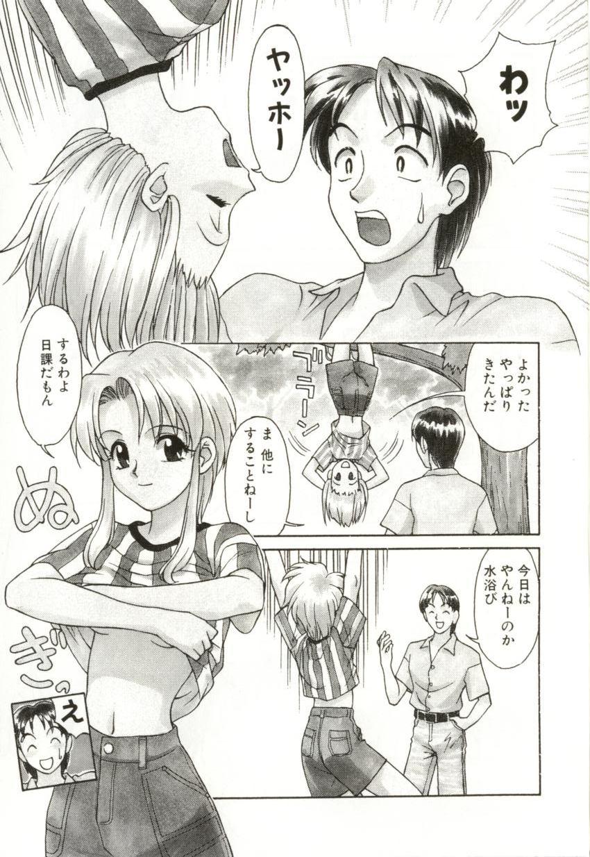 [緋村えいじ] H-BRAND
