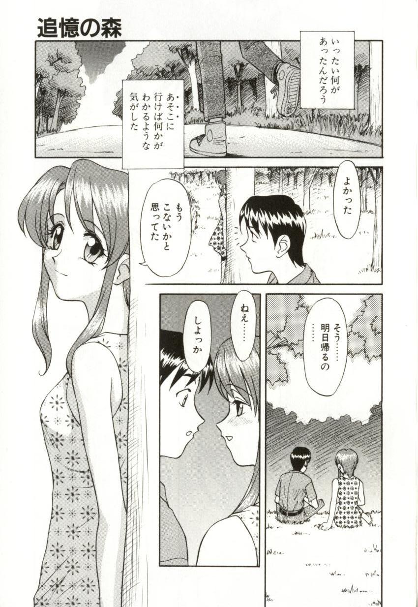[緋村えいじ] H-BRAND