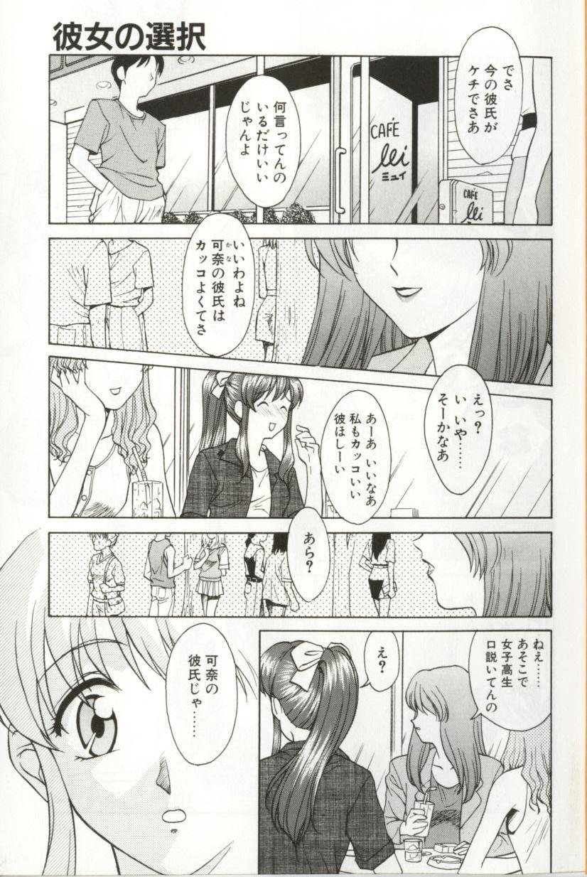 [緋村えいじ] H-BRAND