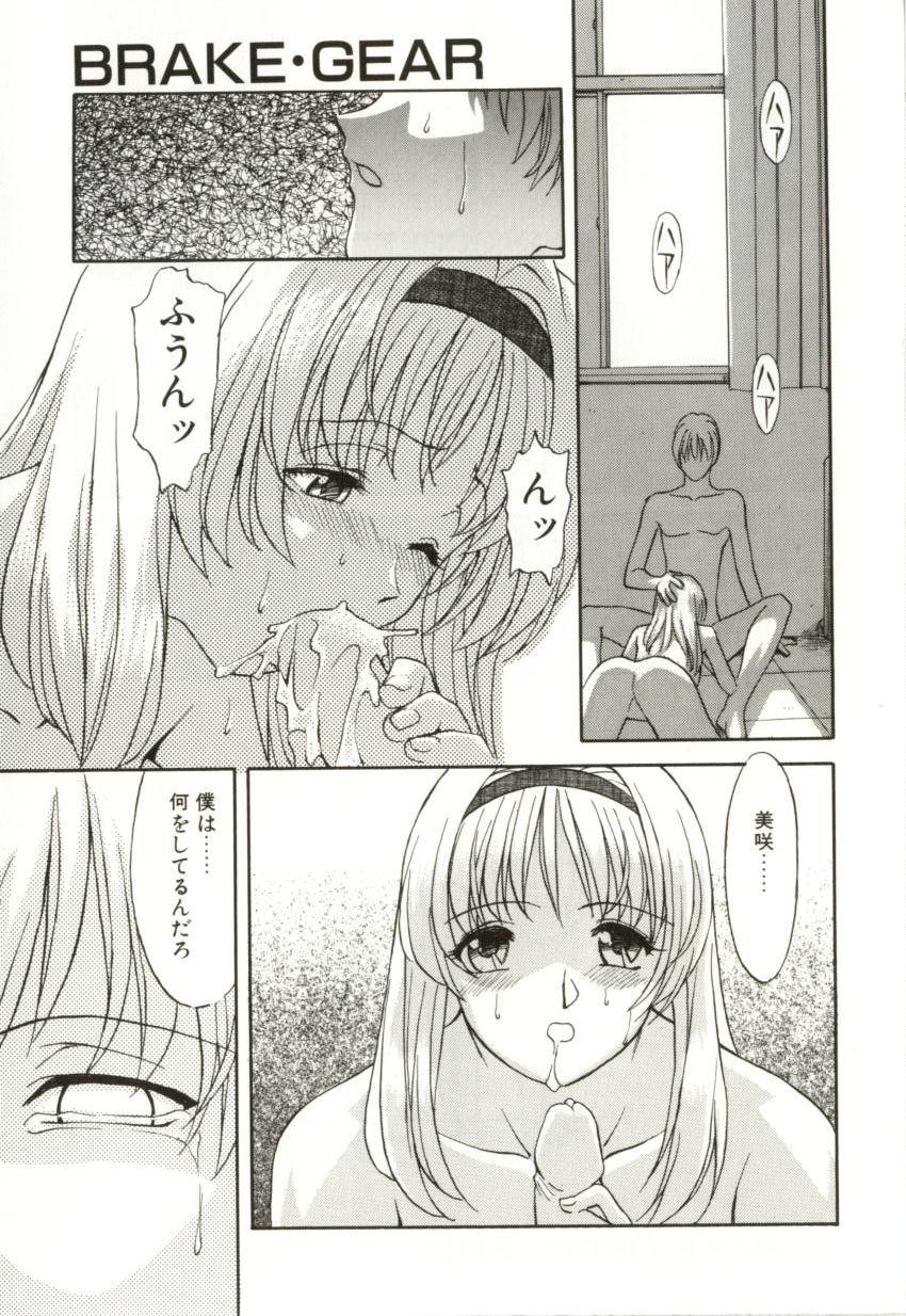 [緋村えいじ] H-BRAND
