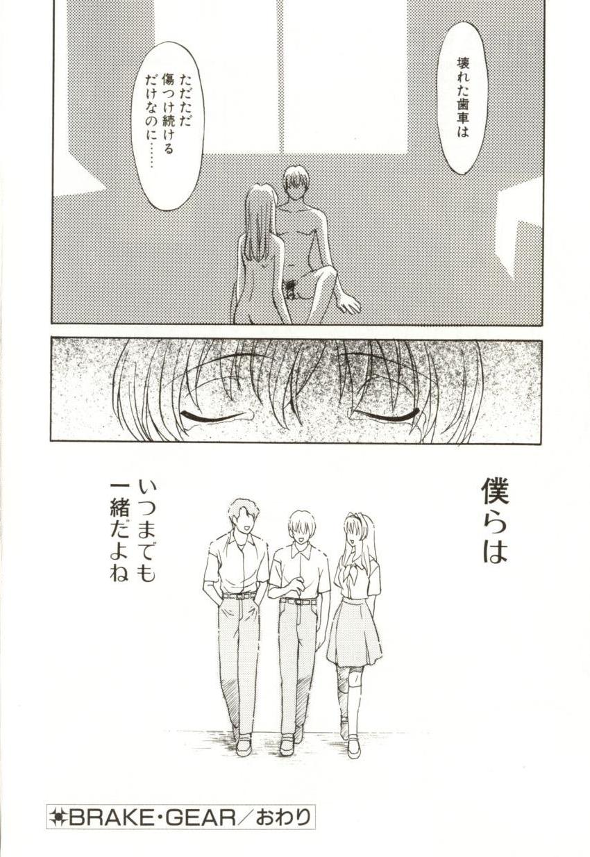 [緋村えいじ] H-BRAND