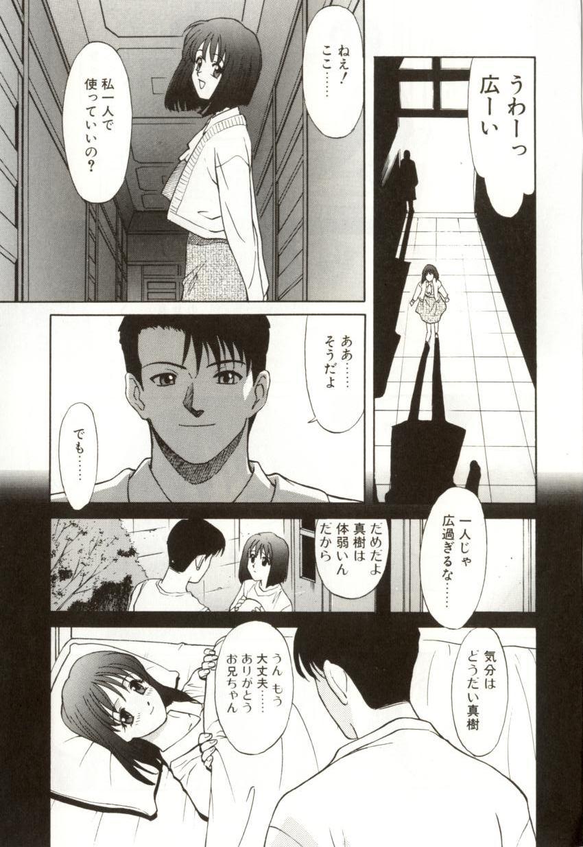 [緋村えいじ] H-BRAND
