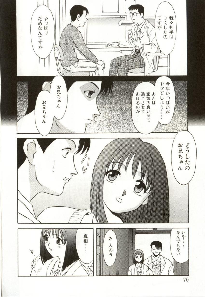[緋村えいじ] H-BRAND