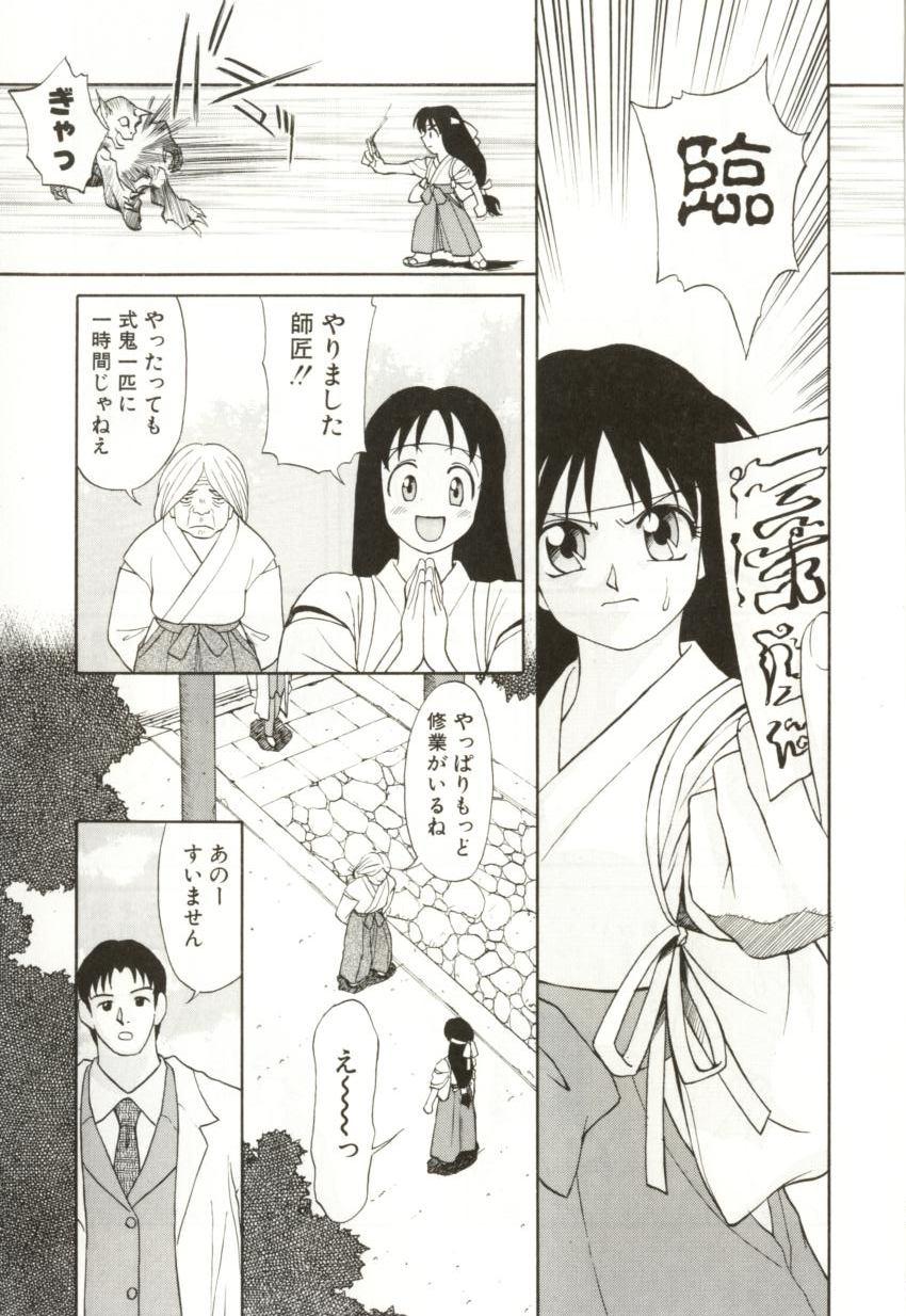 [緋村えいじ] H-BRAND