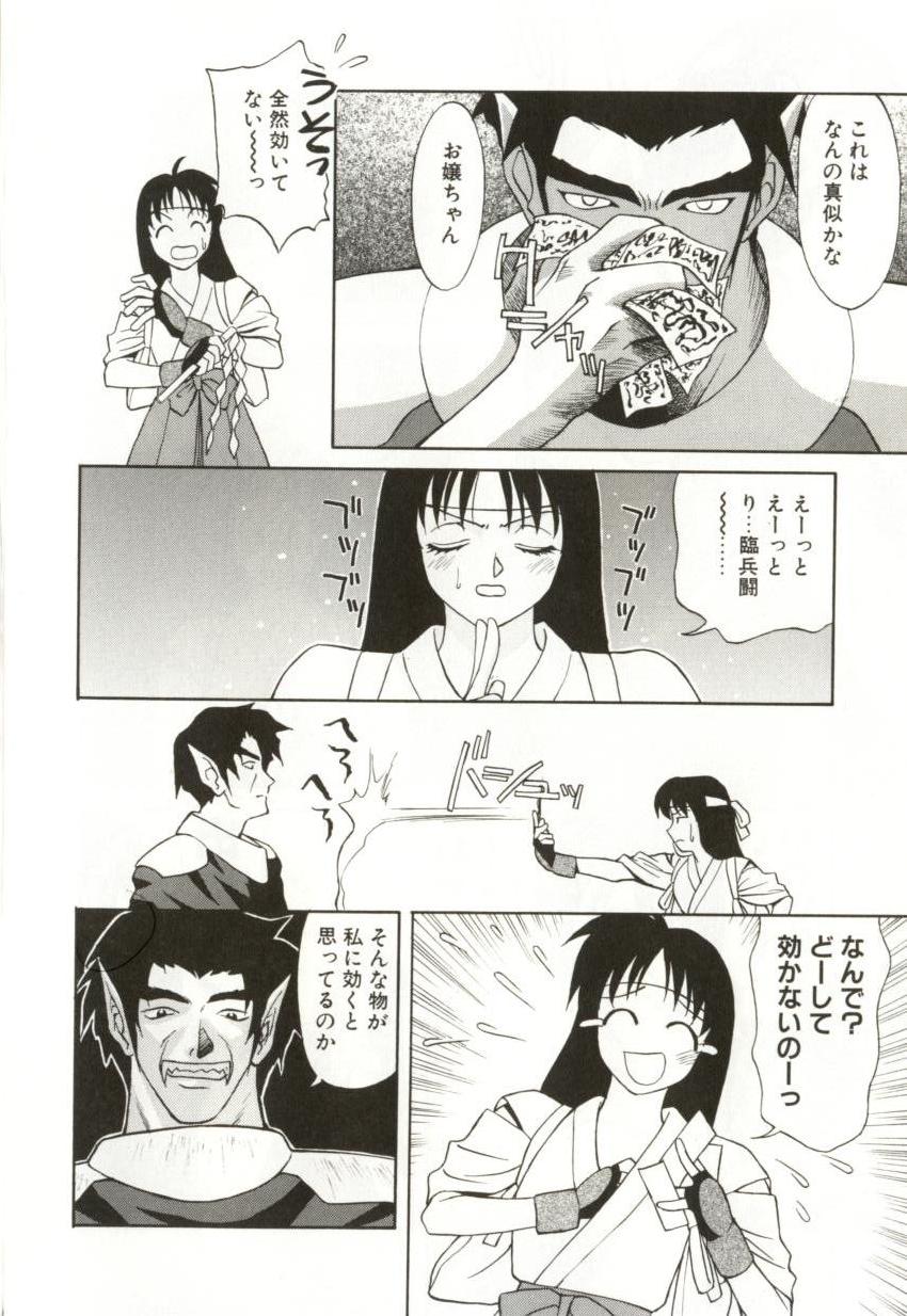 [緋村えいじ] H-BRAND