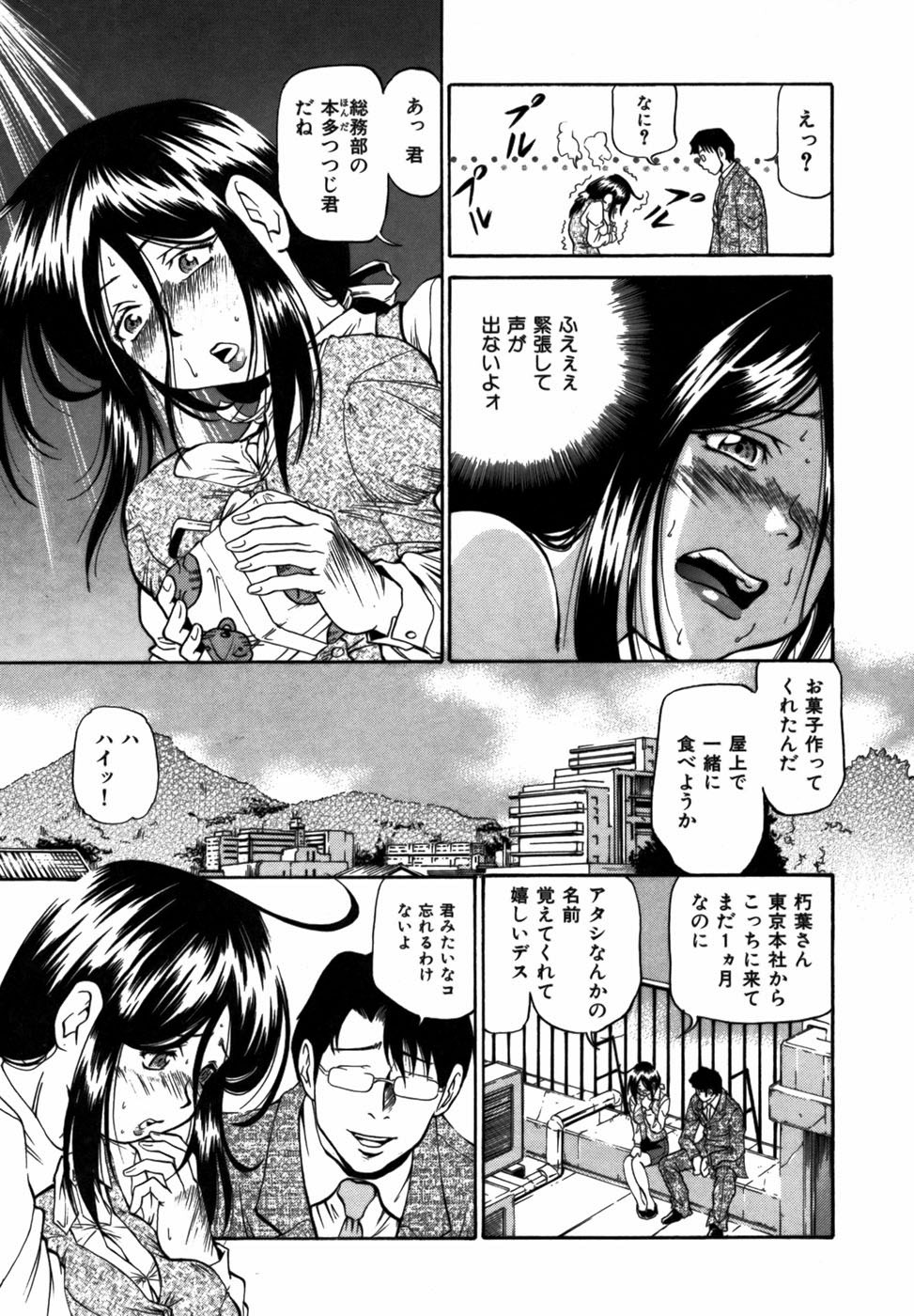 [ますだ犬] 強制悩殺おっパイ蹂躙