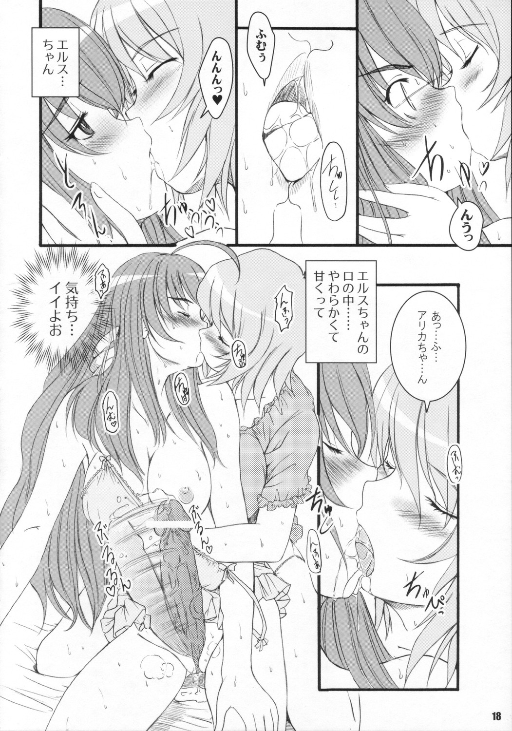 (C70) [欠損少女 (えにぐま)] KS EXTRA #4 (舞-乙HiME)