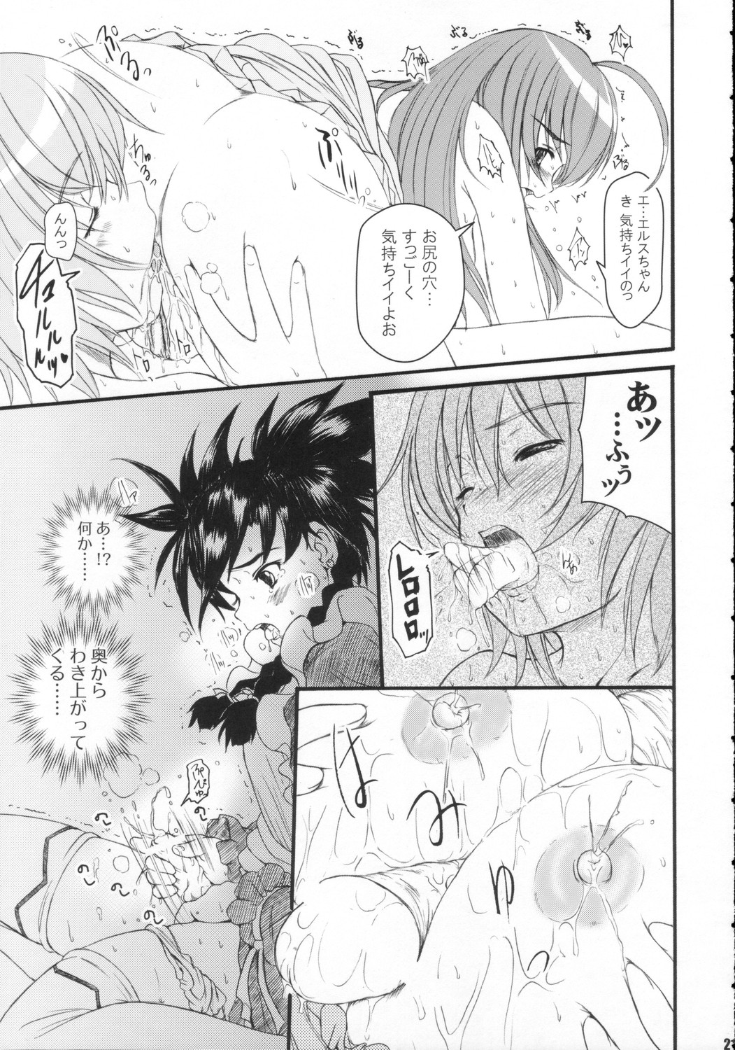 (C70) [欠損少女 (えにぐま)] KS EXTRA #4 (舞-乙HiME)