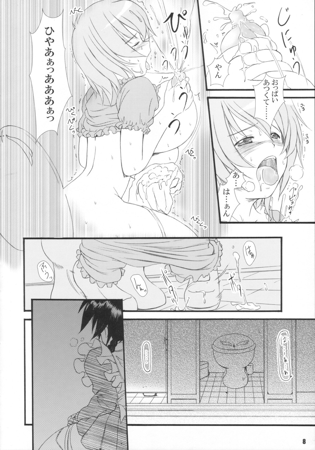 (C70) [欠損少女 (えにぐま)] KS EXTRA #4 (舞-乙HiME)