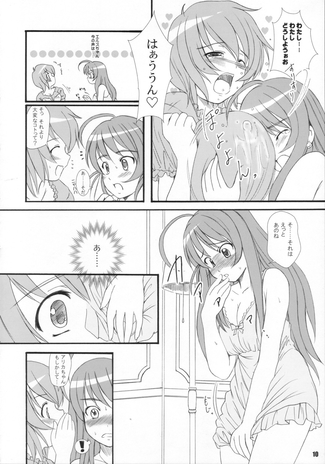 (C70) [欠損少女 (えにぐま)] KS EXTRA #4 (舞-乙HiME)