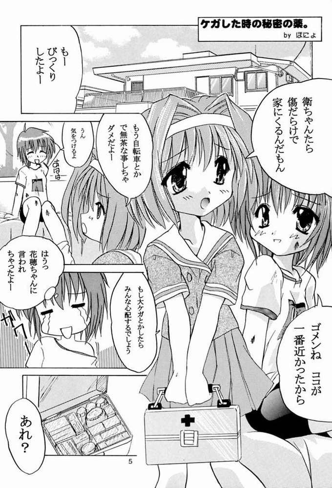 (C60) [ほにょのうち (ほにょ, すずみやかずき)] TWINKLE² SISTERS Vol.2 (シスタープリンセス)