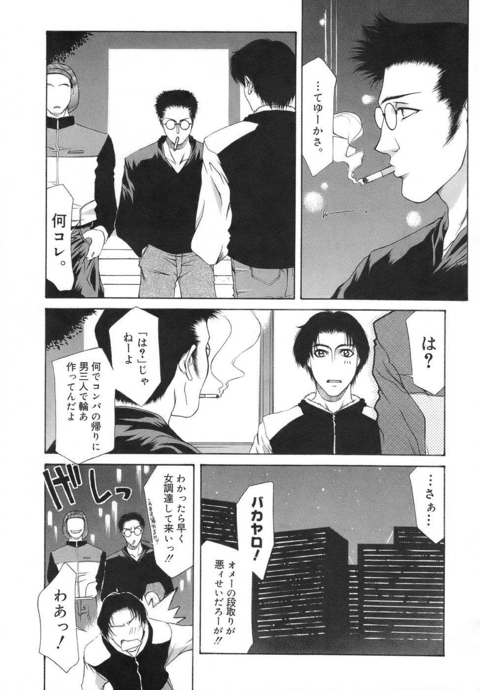 [山岡鋼鉄郎] 人妻えっち
