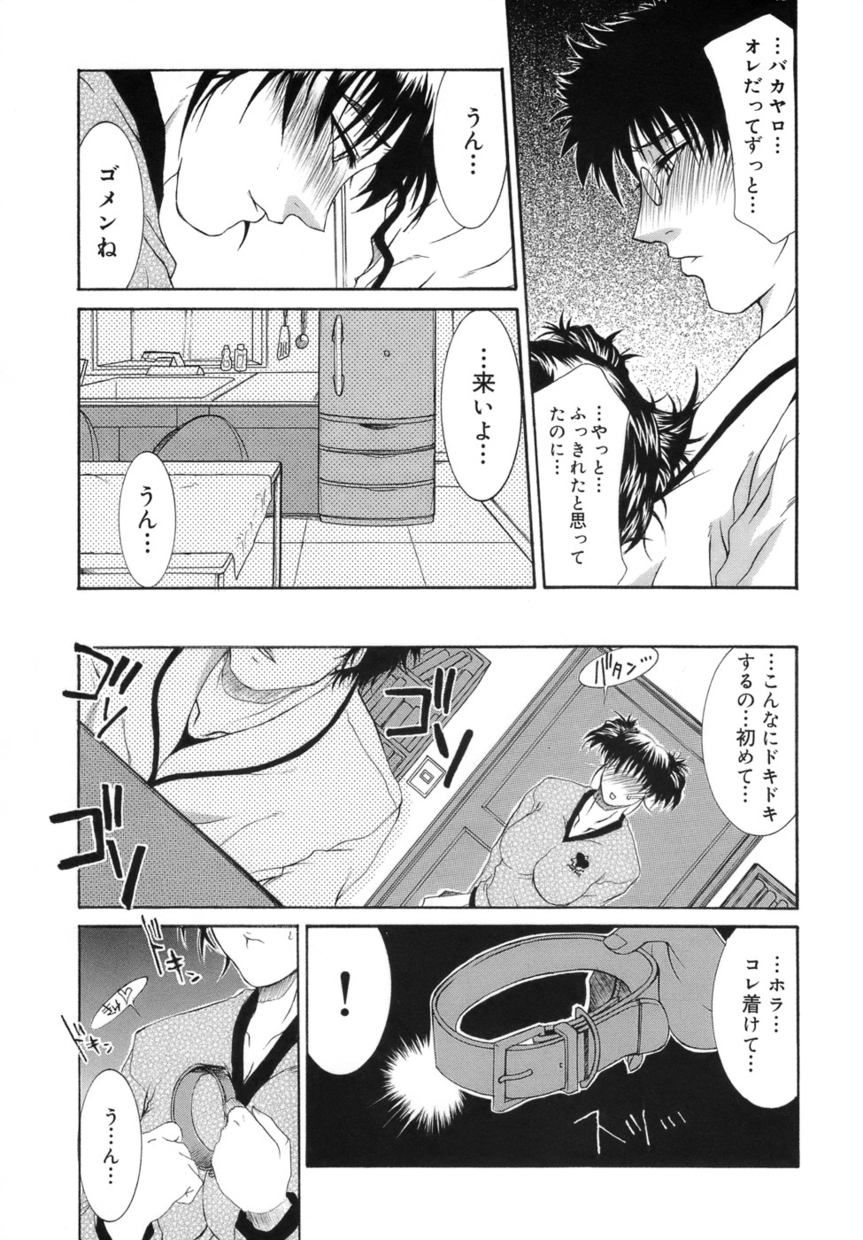 [山岡鋼鉄郎] 人妻えっち