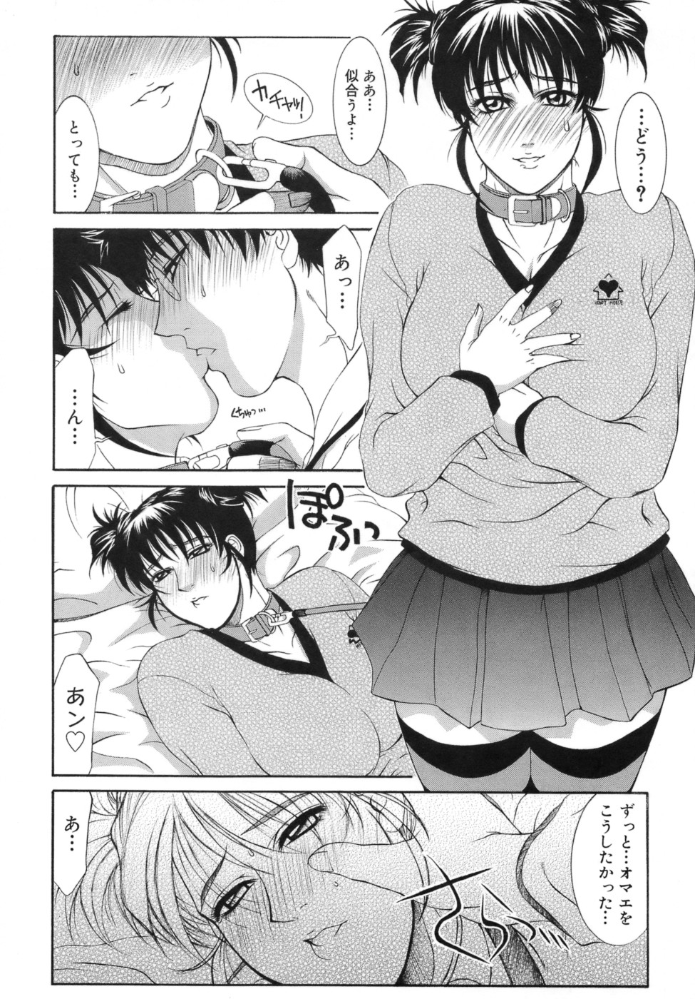 [山岡鋼鉄郎] 人妻えっち