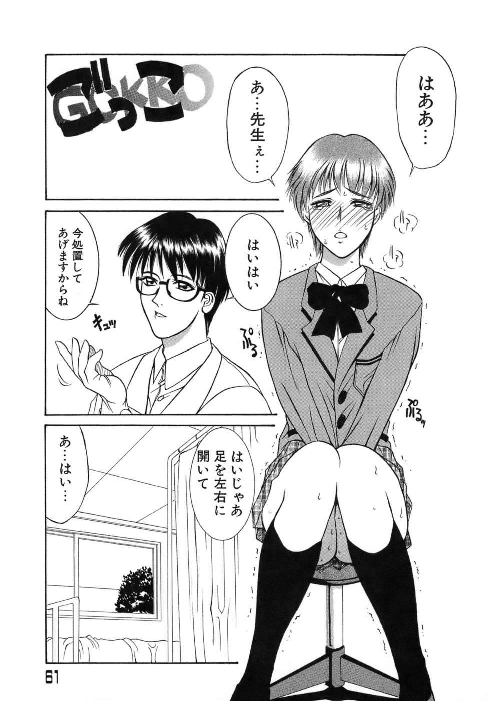 [山岡鋼鉄郎] 人妻えっち