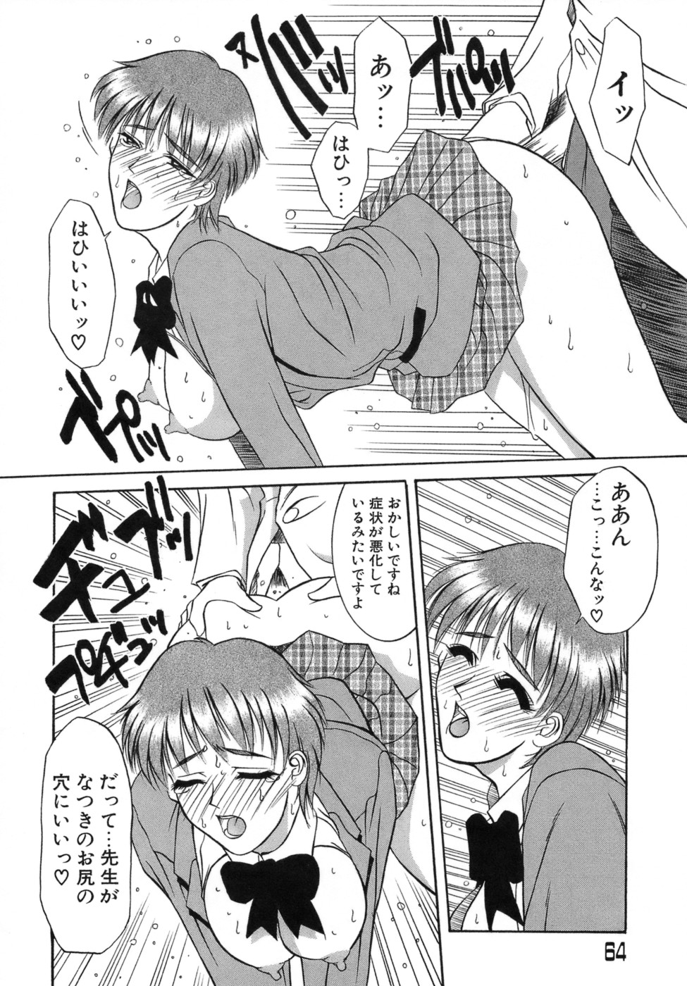 [山岡鋼鉄郎] 人妻えっち