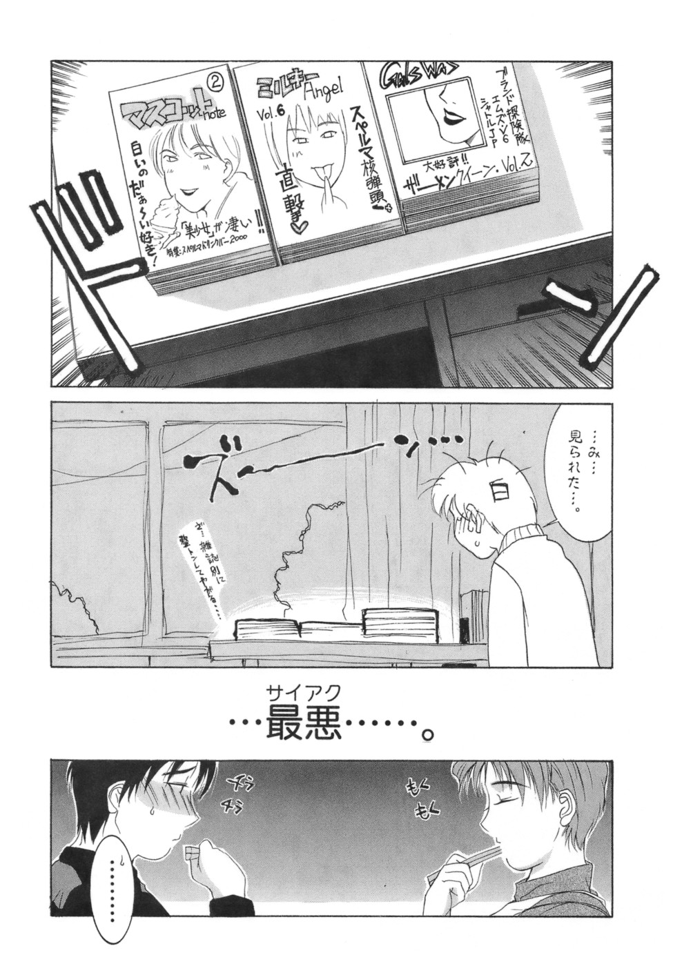 [山岡鋼鉄郎] 人妻えっち