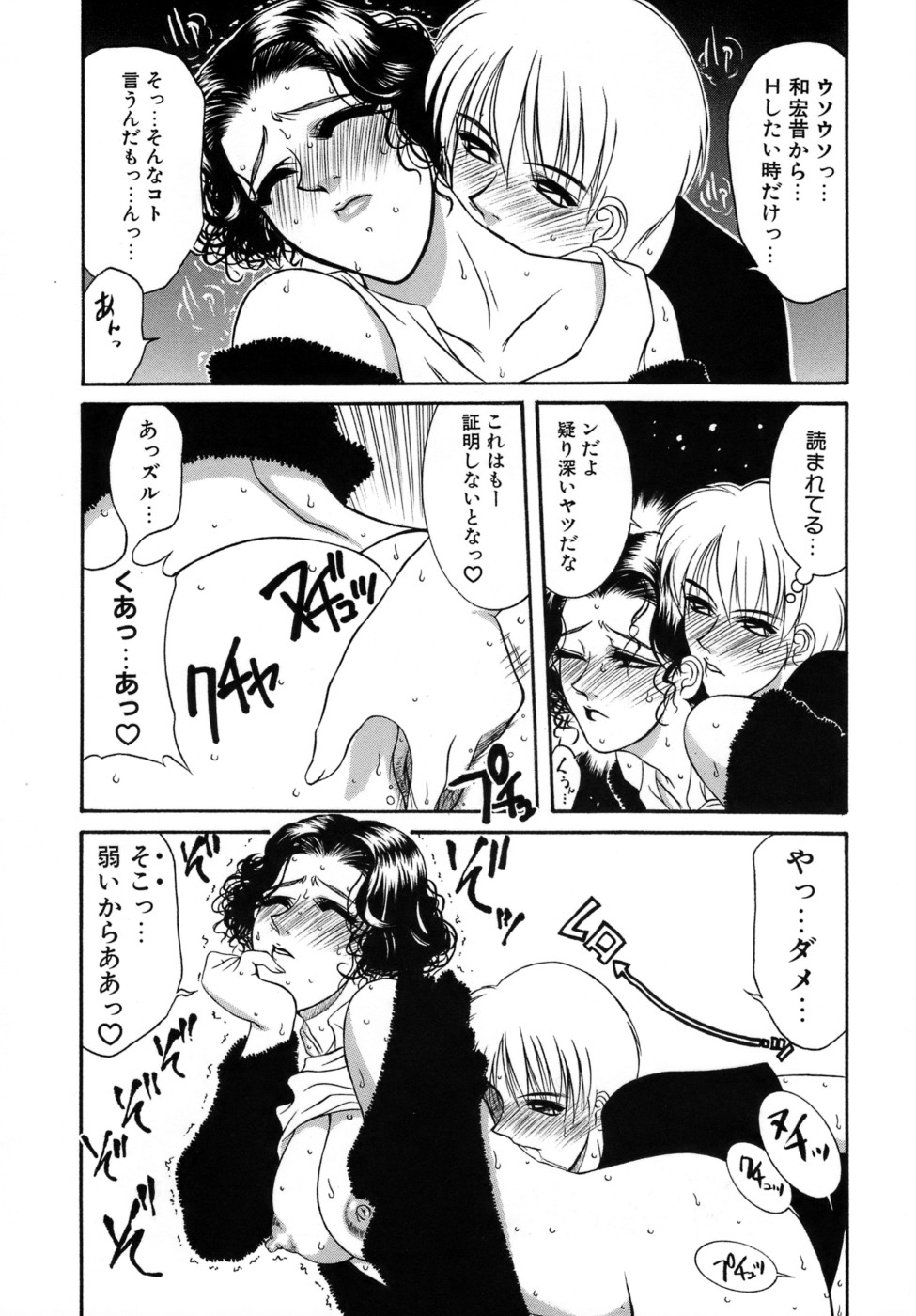 [山岡鋼鉄郎] 人妻えっち
