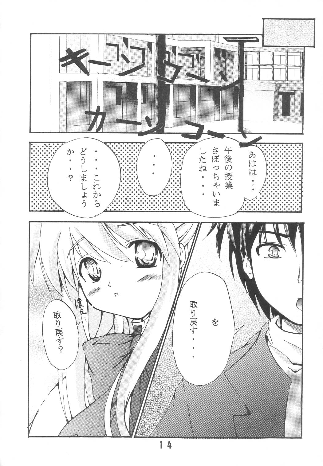 (C60) [でり屋 (でりけん)] KURATA (カノン)