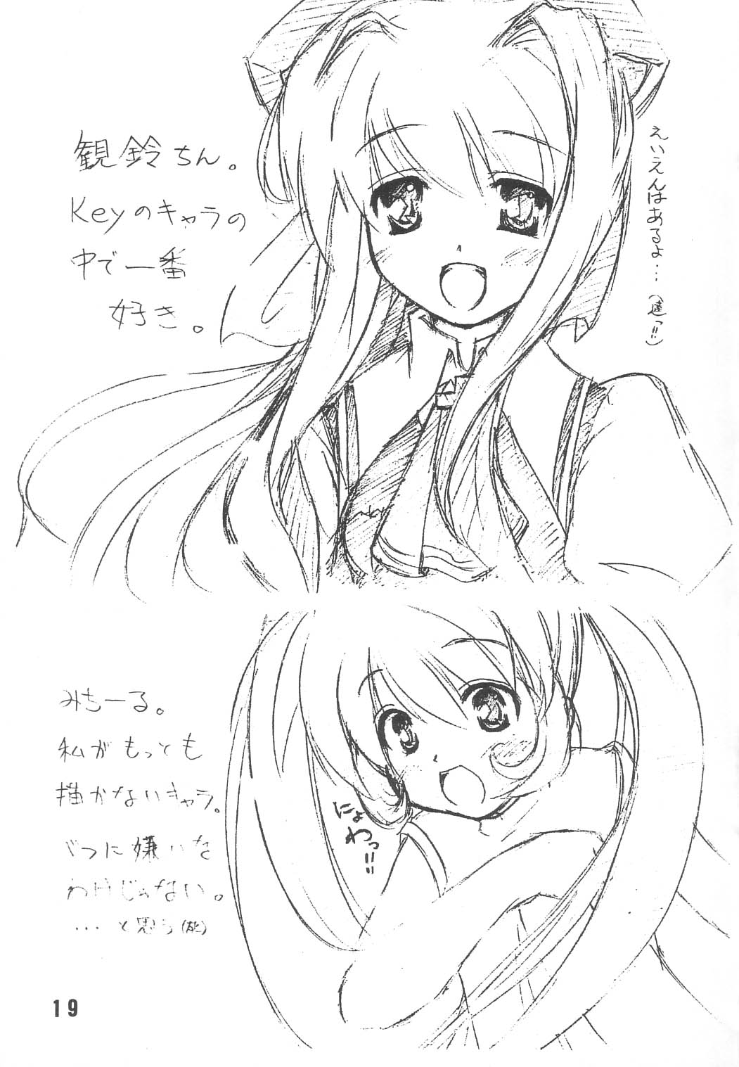 (C60) [でり屋 (でりけん)] KURATA (カノン)