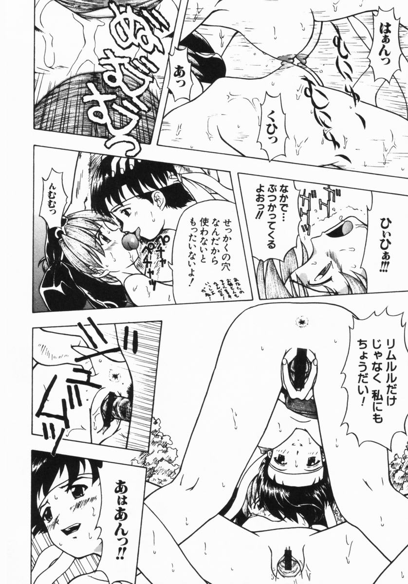 [藤瀬あきら] ねいくど・ぷりんせす (よろず)