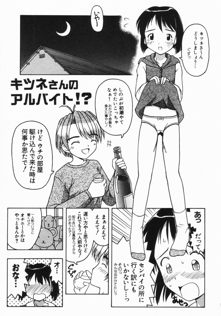 [藤瀬あきら] ねいくど・ぷりんせす (よろず)