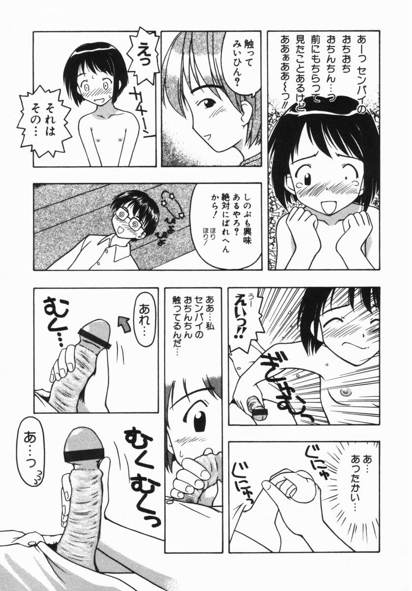 [藤瀬あきら] ねいくど・ぷりんせす (よろず)