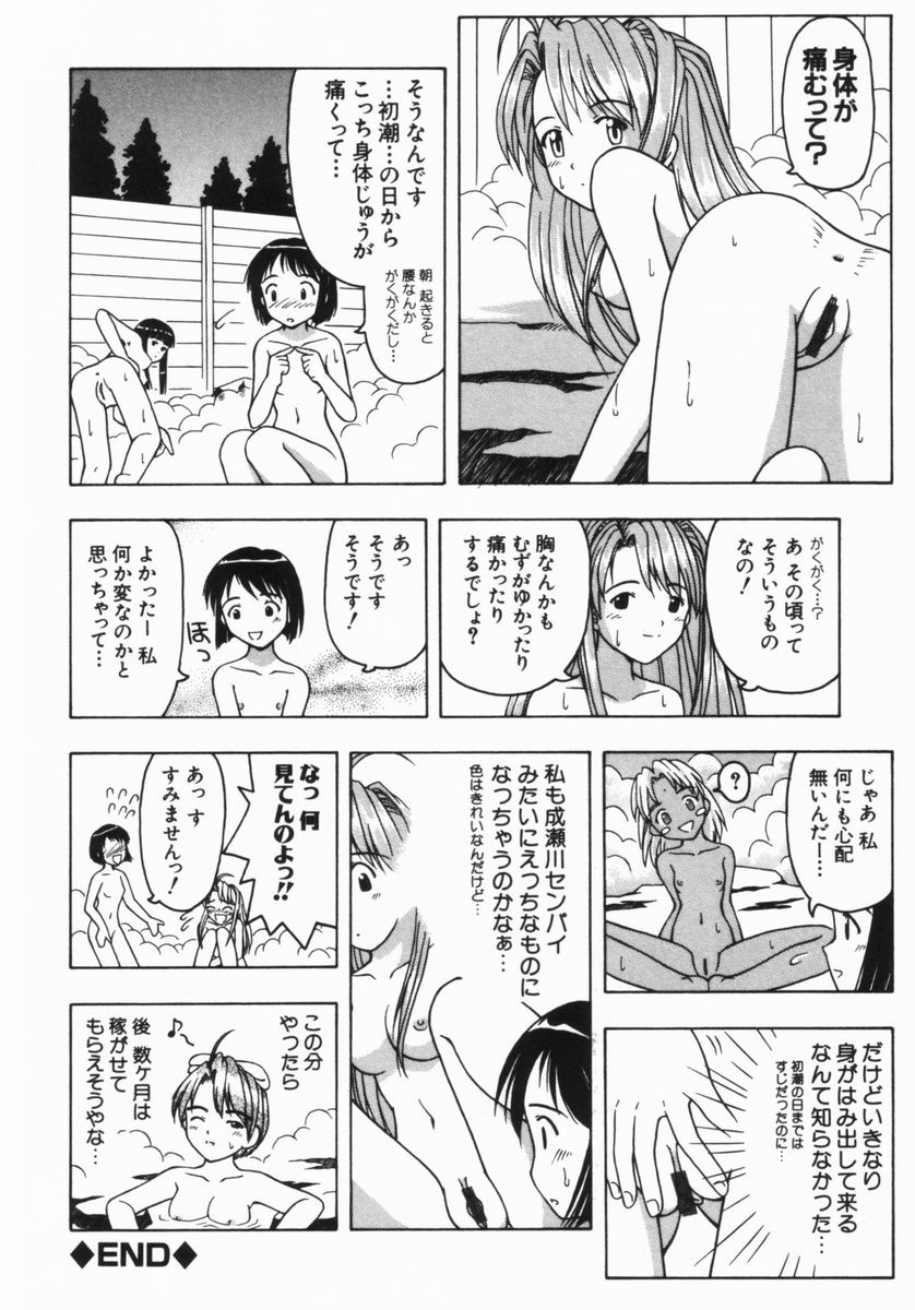 [藤瀬あきら] ねいくど・ぷりんせす (よろず)