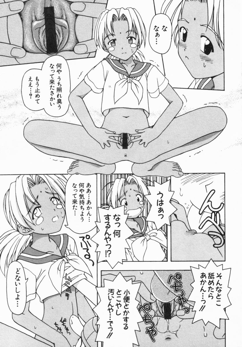 [藤瀬あきら] ねいくど・ぷりんせす (よろず)