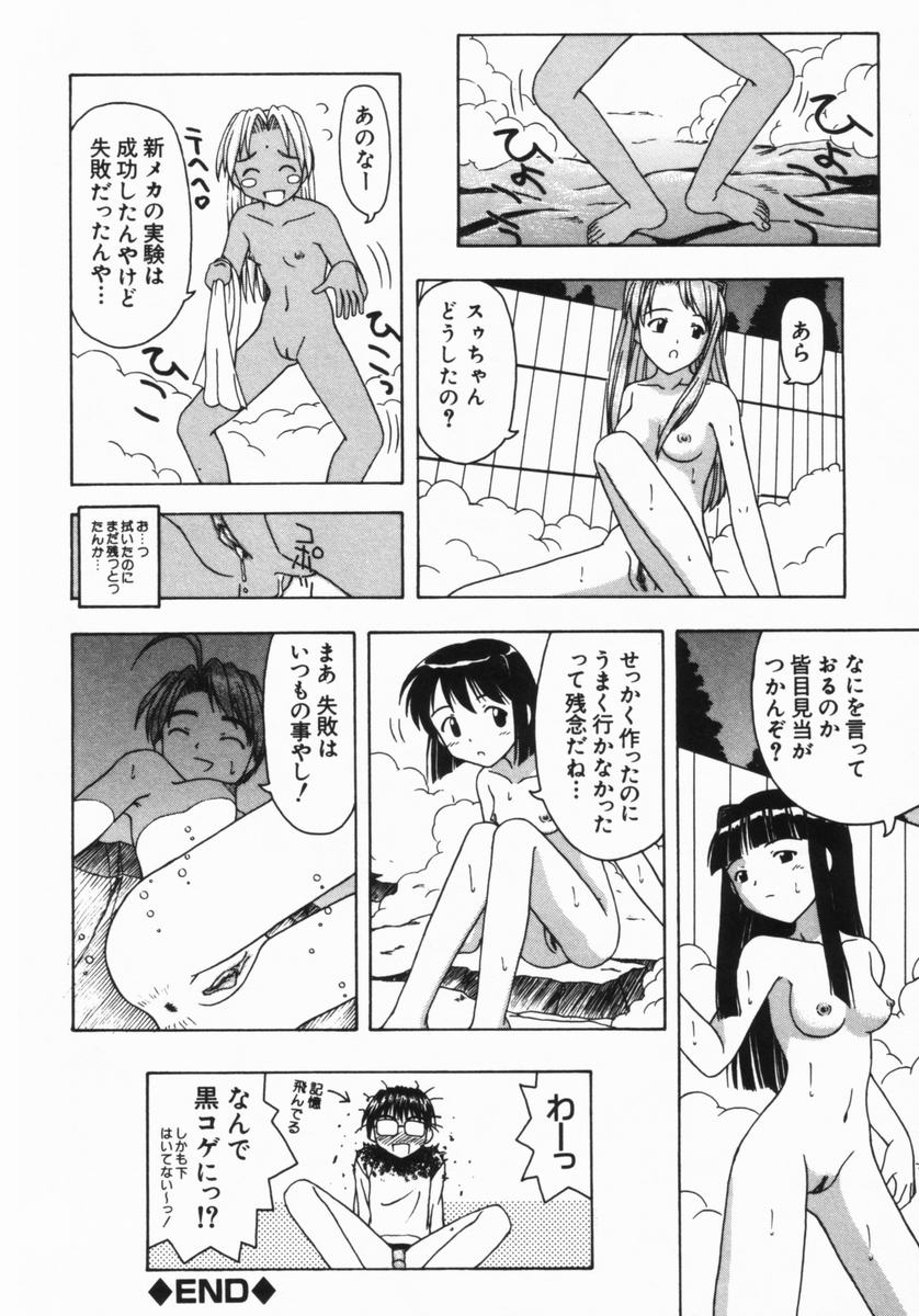 [藤瀬あきら] ねいくど・ぷりんせす (よろず)