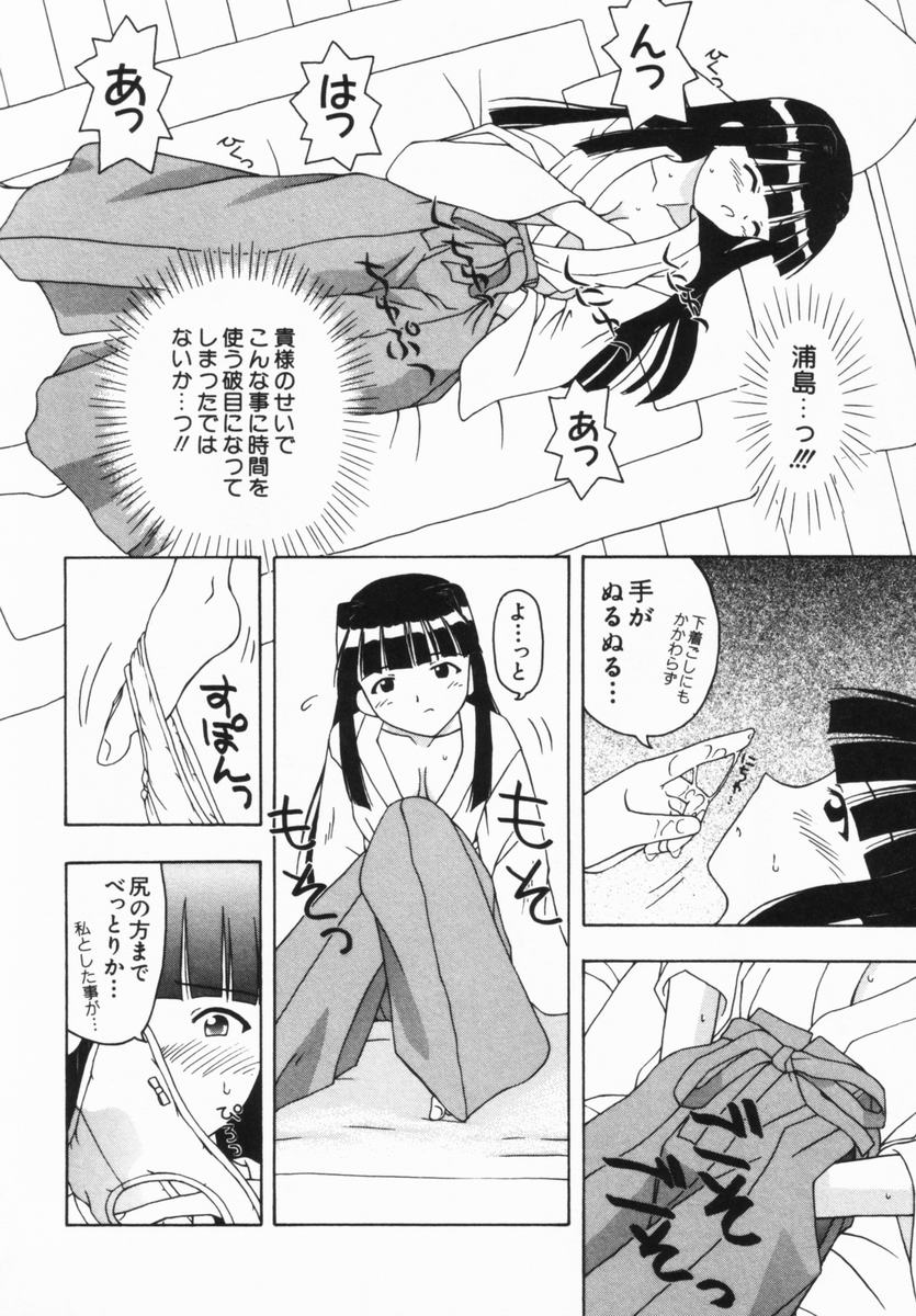 [藤瀬あきら] ねいくど・ぷりんせす (よろず)