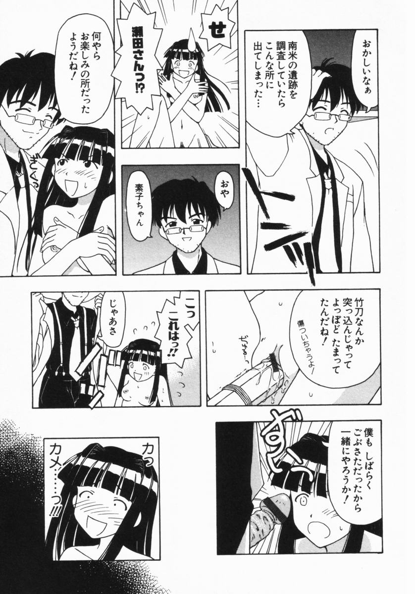 [藤瀬あきら] ねいくど・ぷりんせす (よろず)