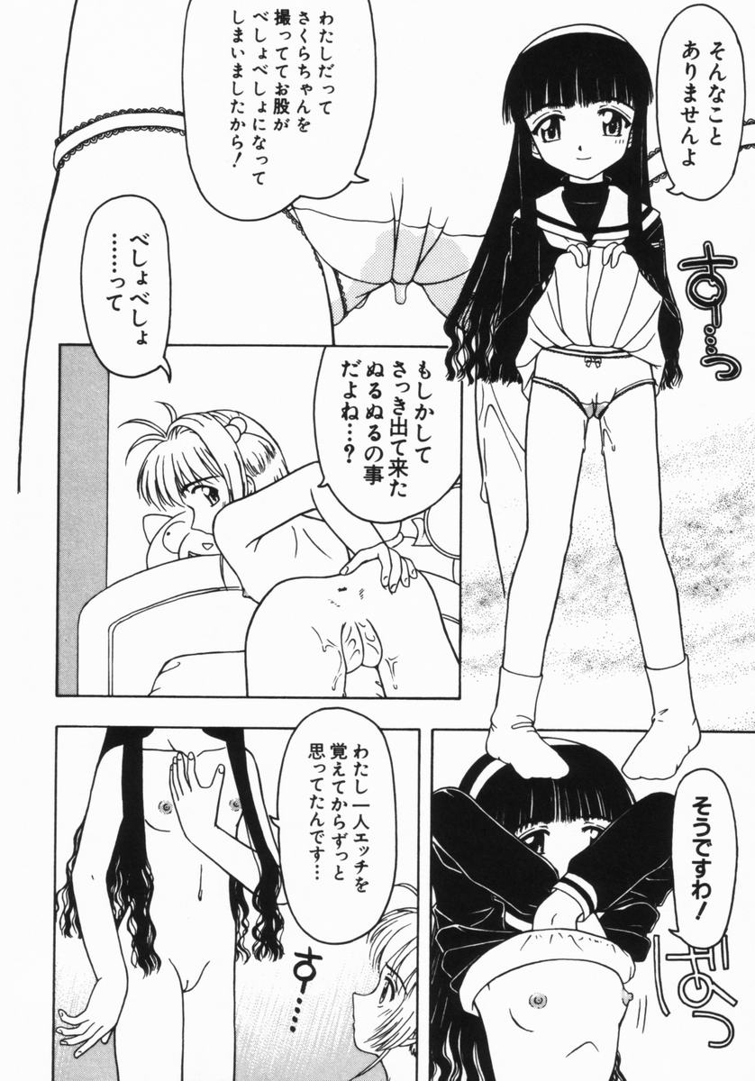 [藤瀬あきら] ねいくど・ぷりんせす (よろず)