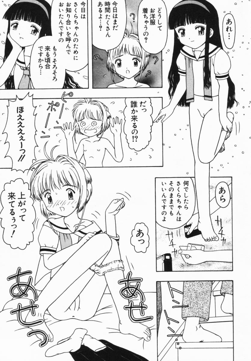 [藤瀬あきら] ねいくど・ぷりんせす (よろず)