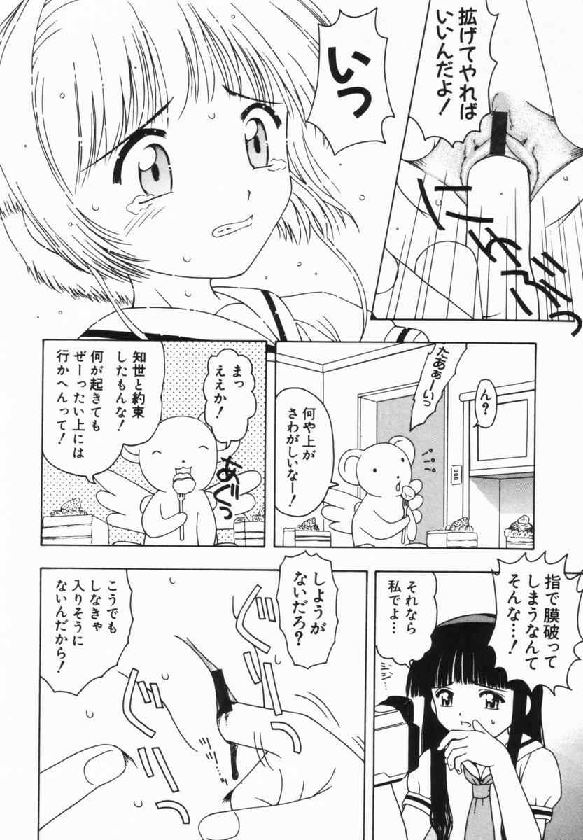 [藤瀬あきら] ねいくど・ぷりんせす (よろず)