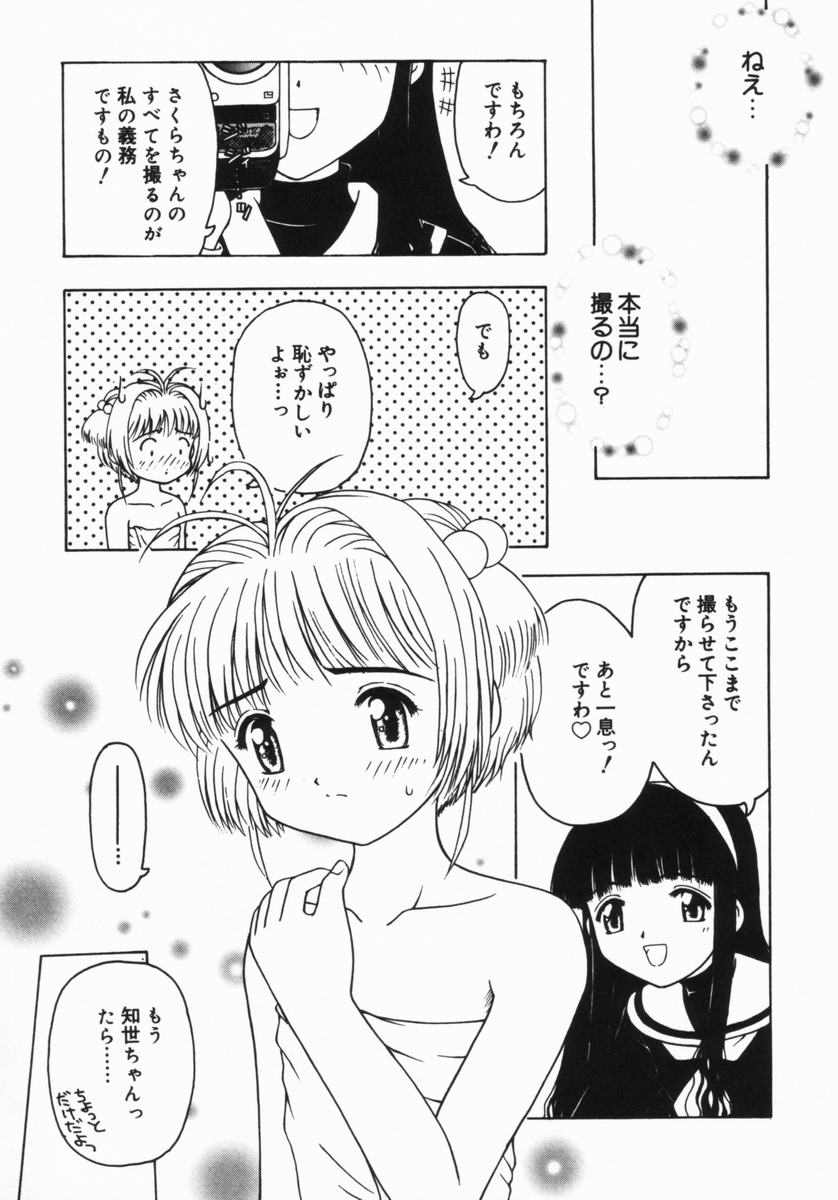 [藤瀬あきら] ねいくど・ぷりんせす (よろず)