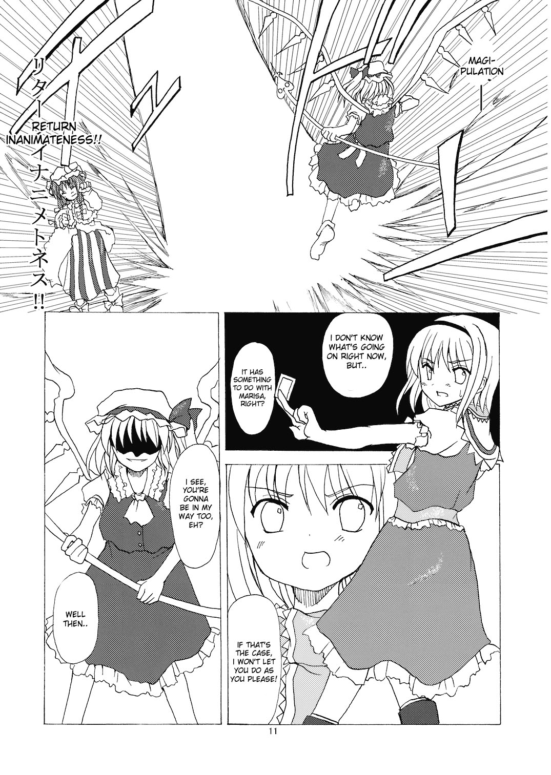 (例大祭2) [Memoria (ティルム)] Alice in Scarlet Mansion (東方Project) [英訳]