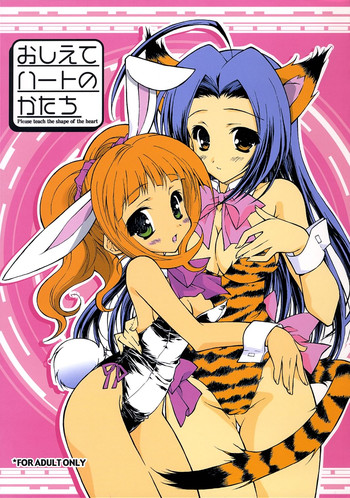 (コミックキャラクターズ! 02) [このは (一葉)] おしえてハートのかたち (アイドルマスター)