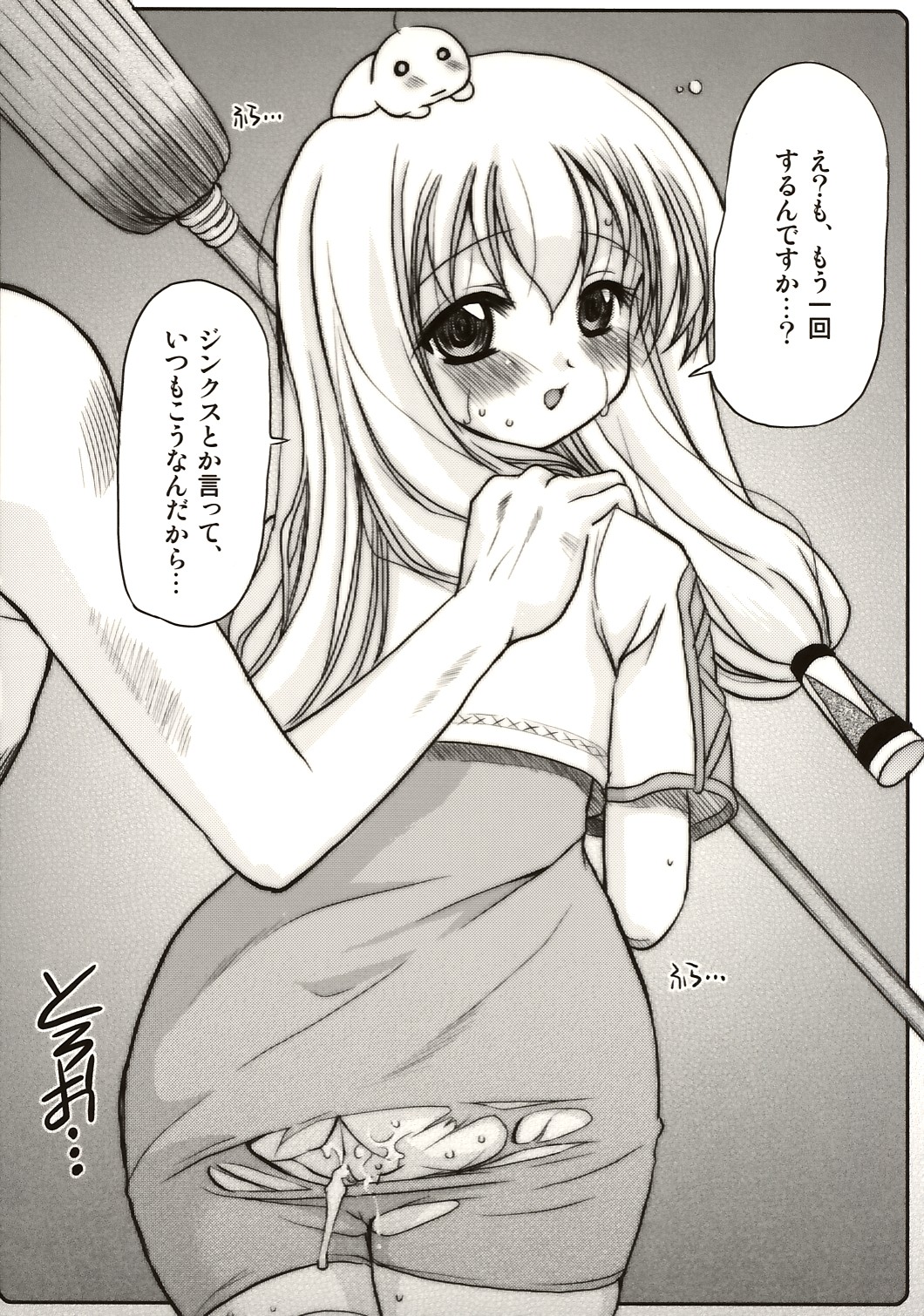 (Cレヴォ36) [オノマトピア (横井レゴ)] ルーキー限定Wiz30分 (スカッとゴルフ パンヤ)
