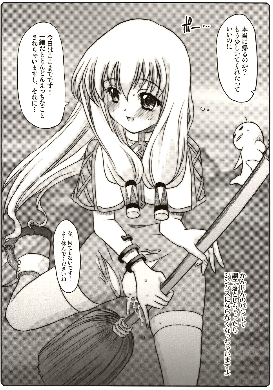 (Cレヴォ36) [オノマトピア (横井レゴ)] ルーキー限定Wiz30分 (スカッとゴルフ パンヤ)