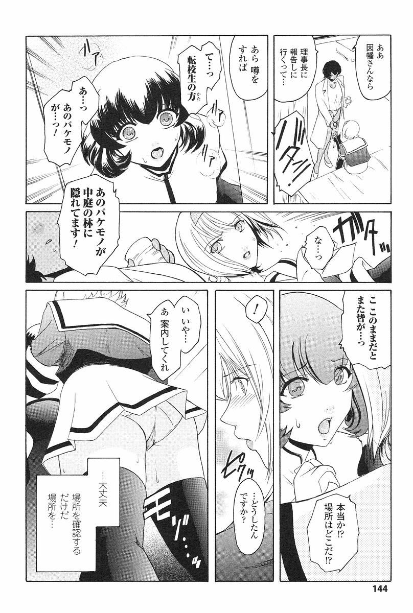 [ここのき奈緒] 壁の中の天使　上