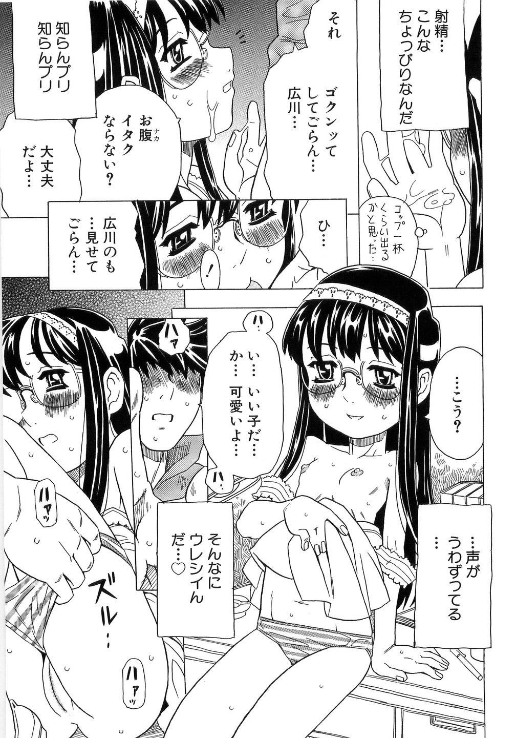 [ゴージャス宝田] ありすブレイカー