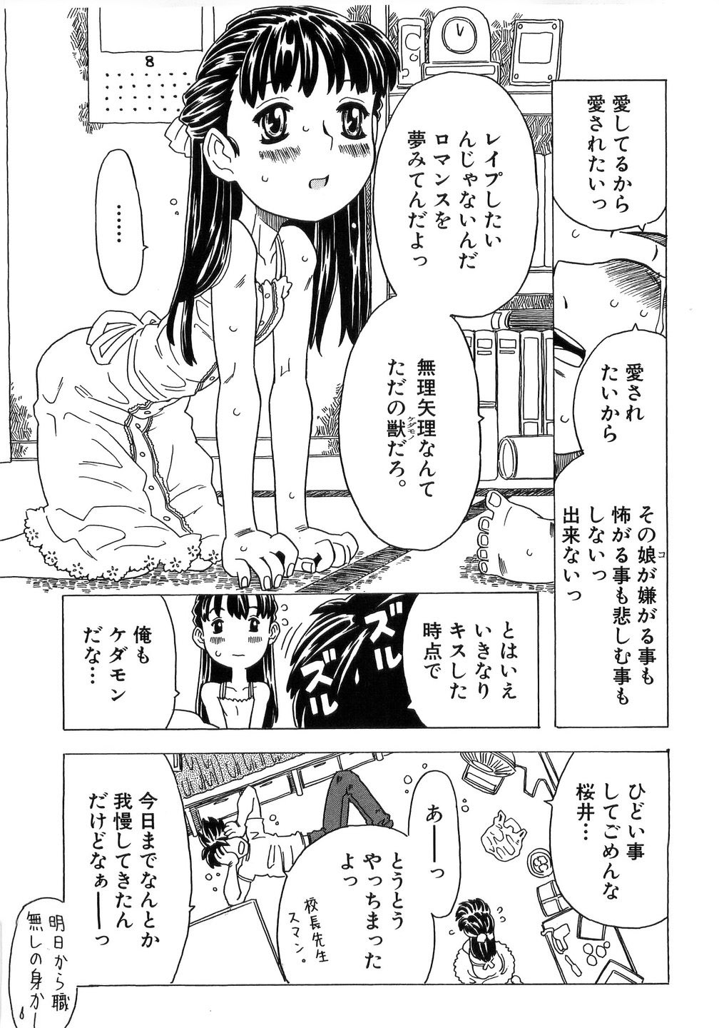 [ゴージャス宝田] ありすブレイカー