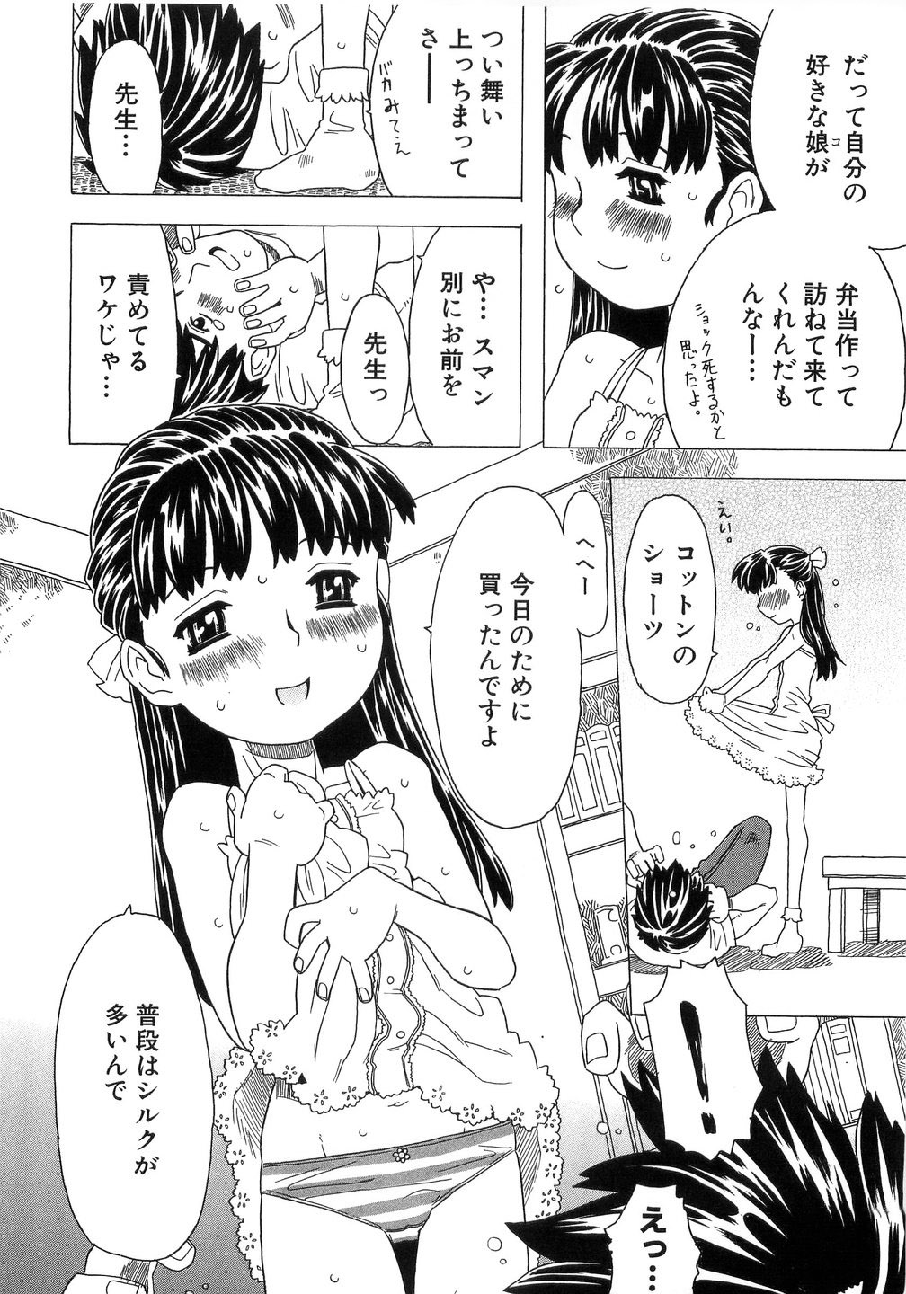 [ゴージャス宝田] ありすブレイカー