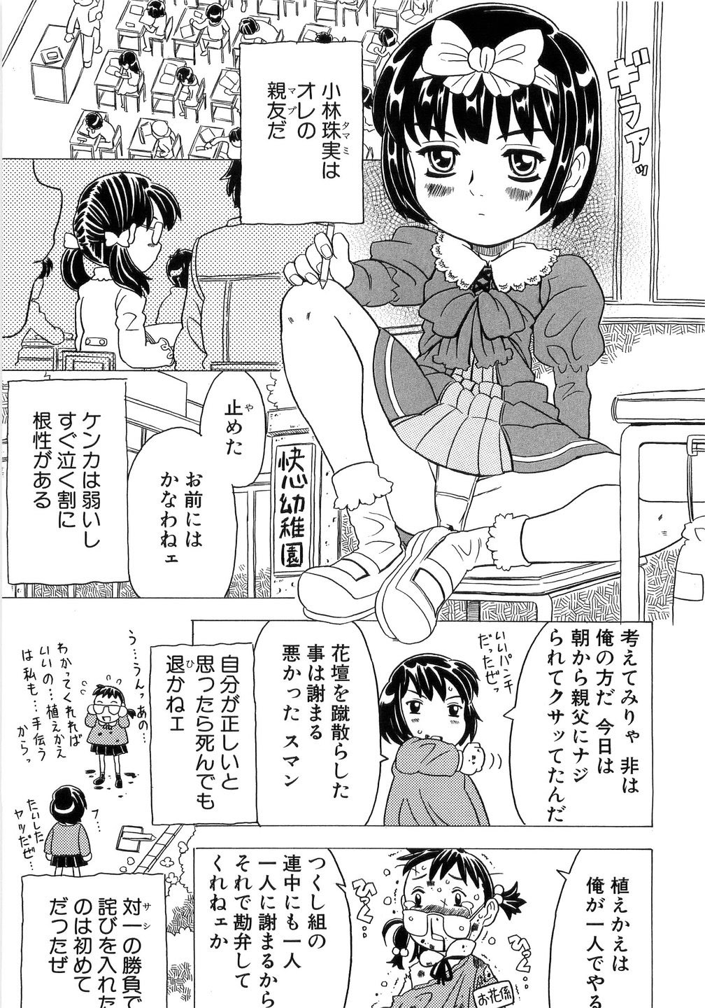 [ゴージャス宝田] ありすブレイカー