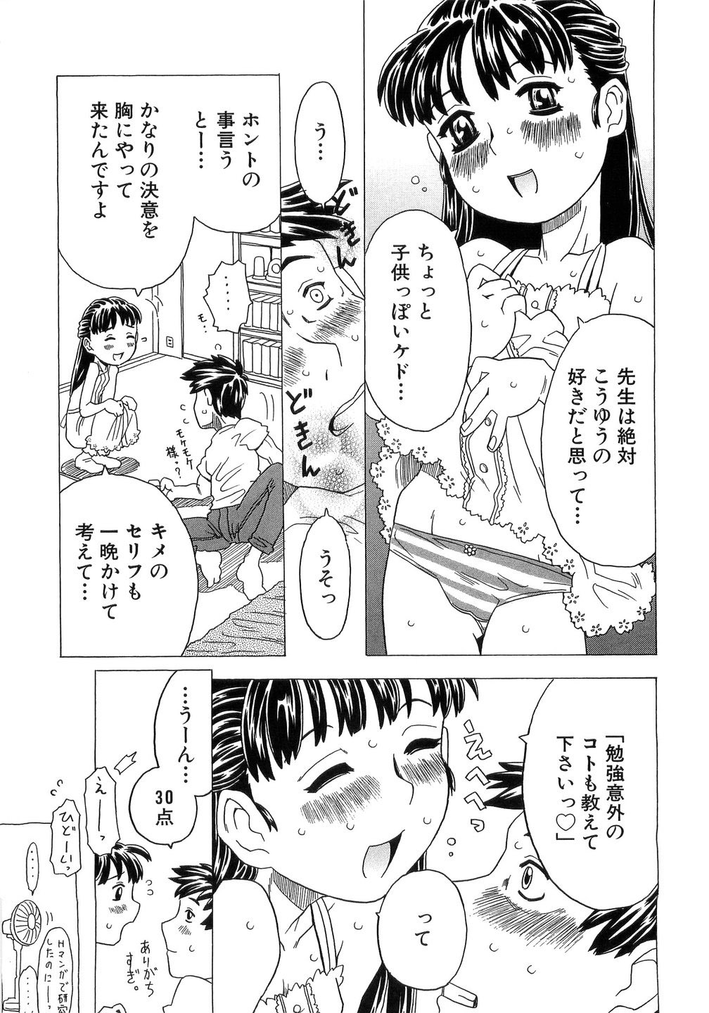 [ゴージャス宝田] ありすブレイカー