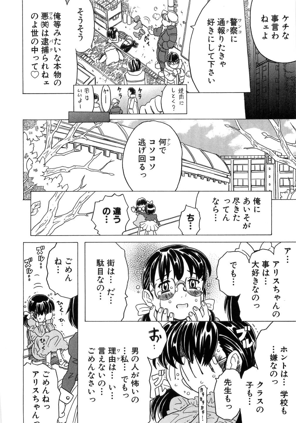 [ゴージャス宝田] ありすブレイカー